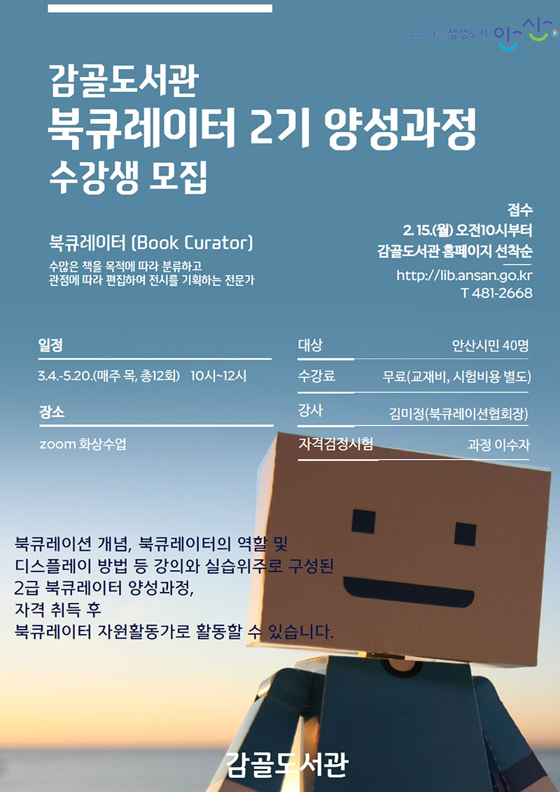 구유선 굿 환경뉴스